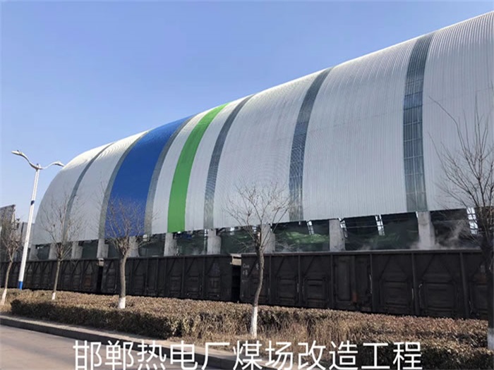 聊城邯鄲熱電廠煤場改造工程